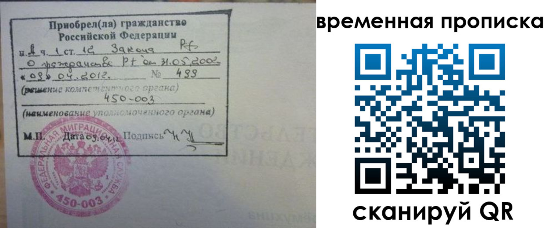 временная регистрация в Октябрьске