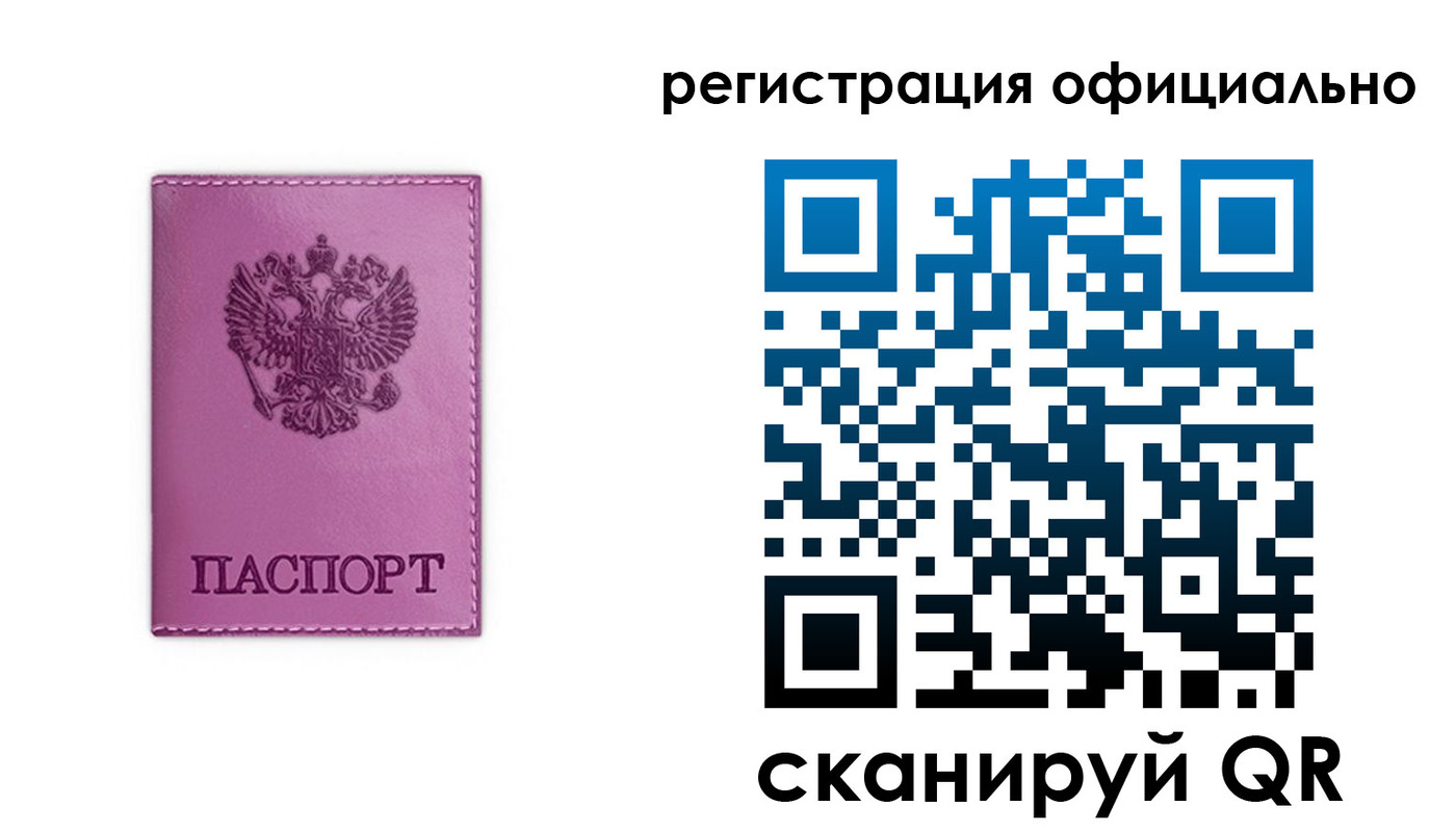 прописка штамп в Октябрьске
