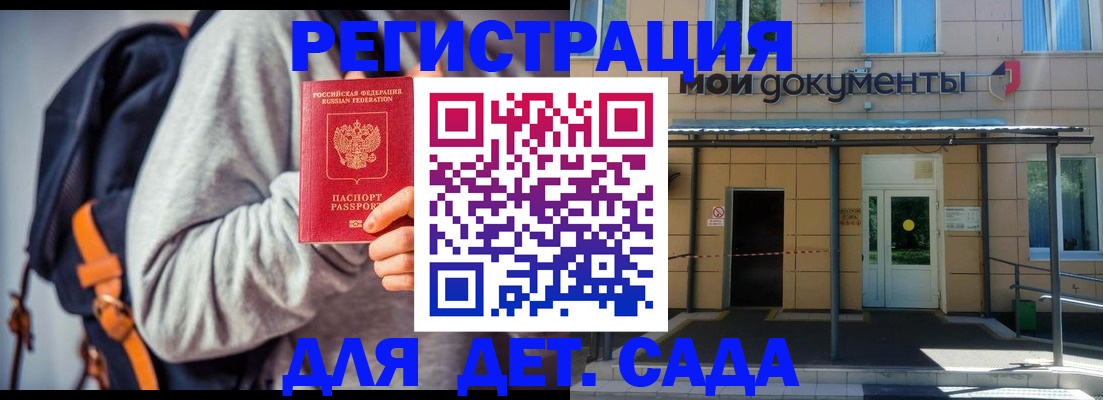 прописка для работы в Октябрьске