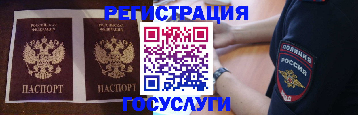 временная регистрация законно в Октябрьске