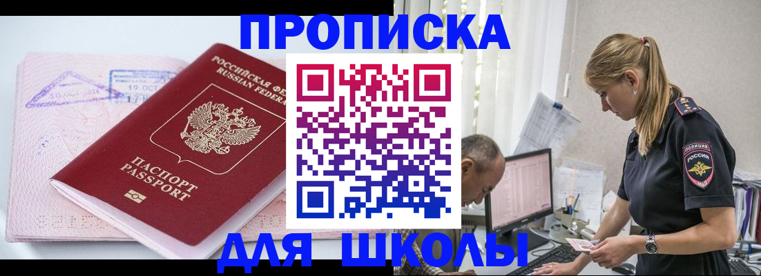 прописка от собственника в Октябрьске