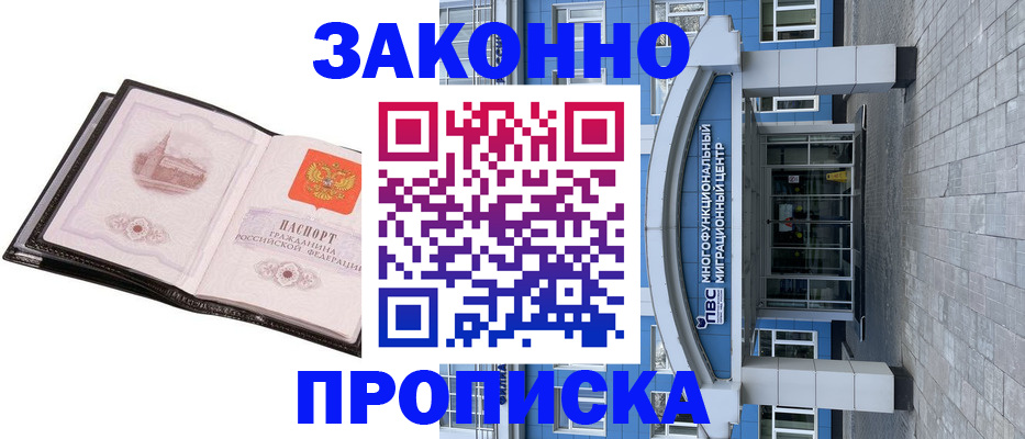 временная регистрация надежно в Октябрьске